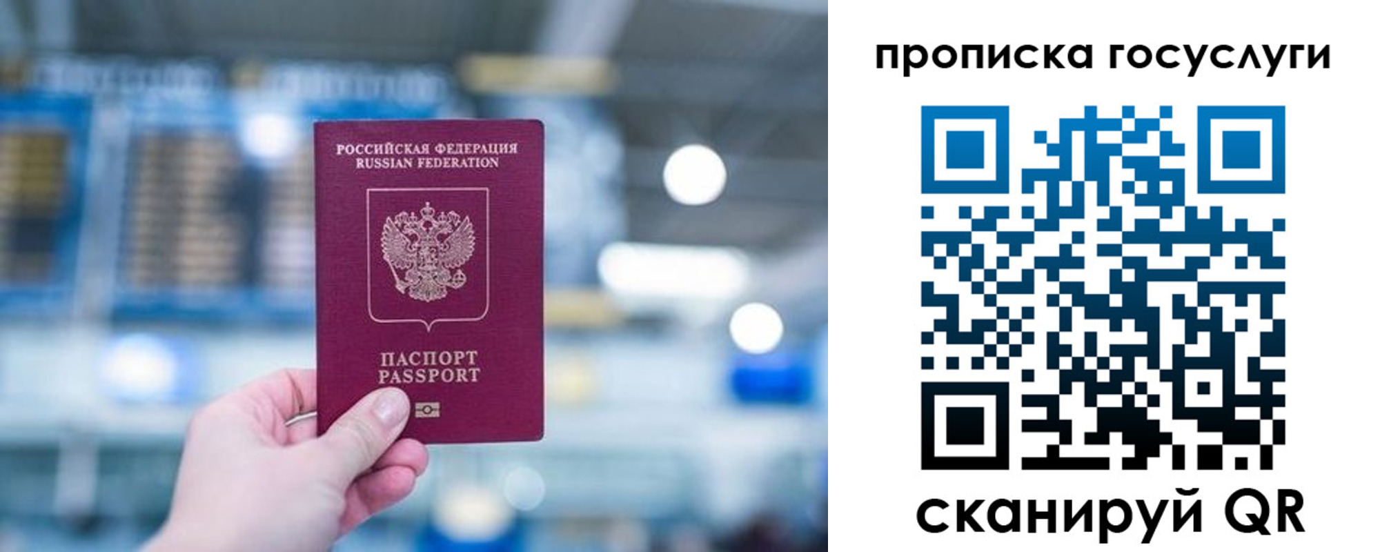 временная регистрация законно в Хотьково