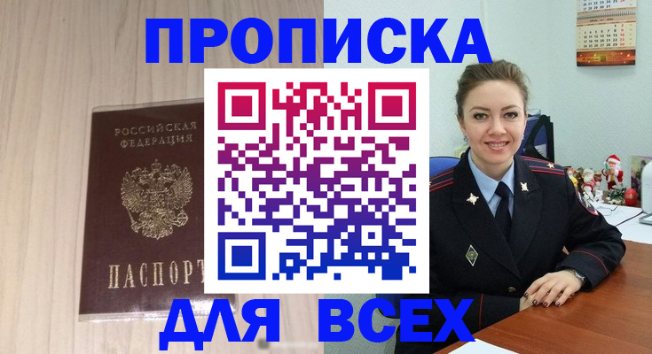 временная регистрация госуслуги в Хотьково
