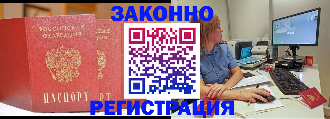 найти адрес прописки в Хотьково