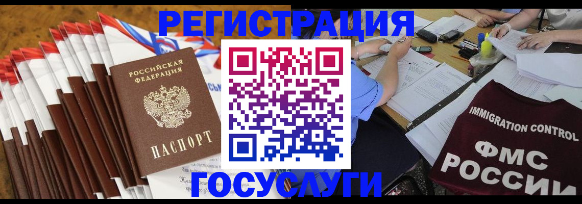 временная регистрация недорого в Хотьково