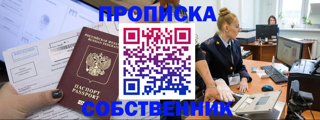 временная регистрация гарантия в Хотьково