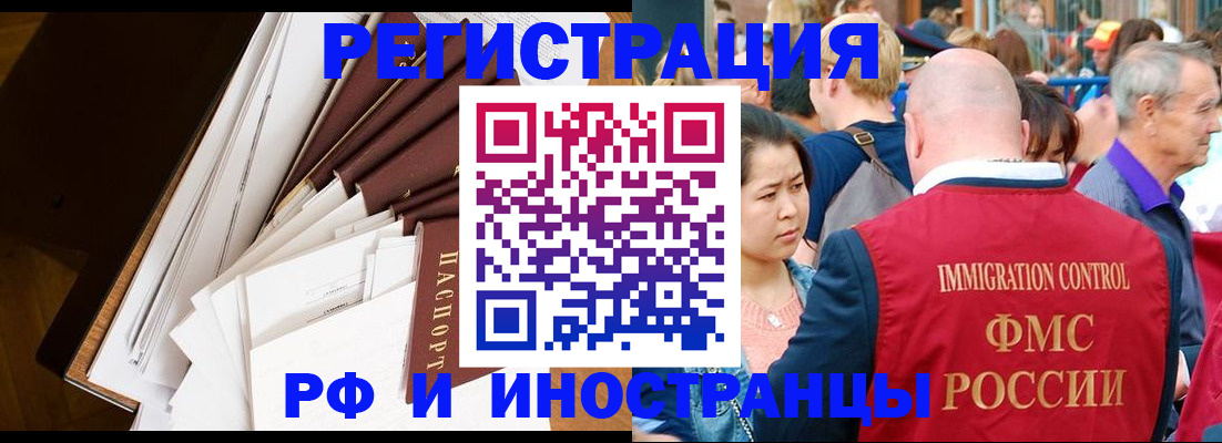 прописка для школы в Хотьково